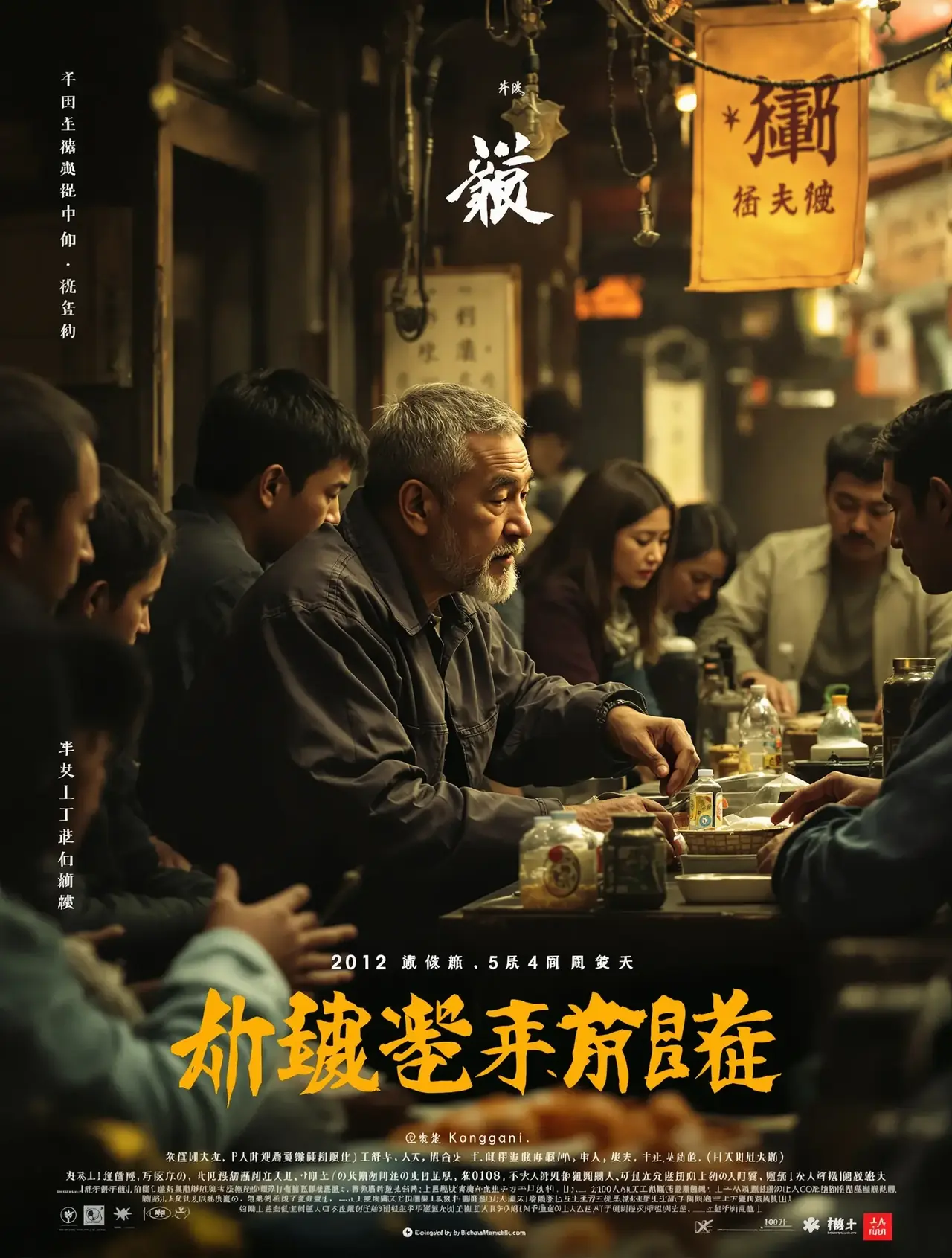 我不是药神 - 星辰影院影视封面